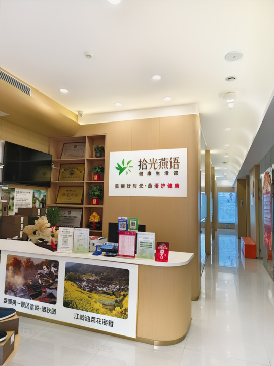 拾光燕语店内环境