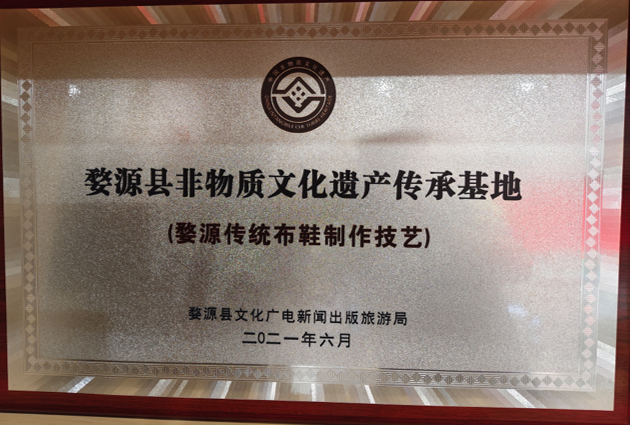 布语堂县级非物质文化遗产认证