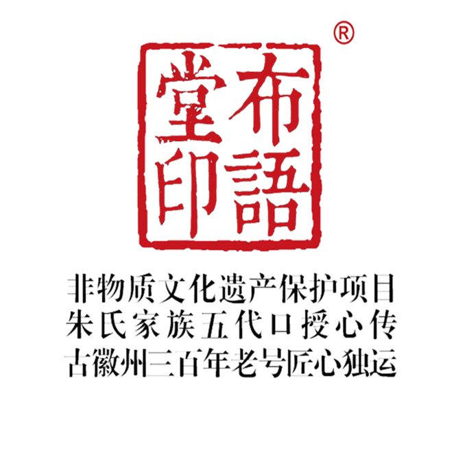 布语堂注册商标