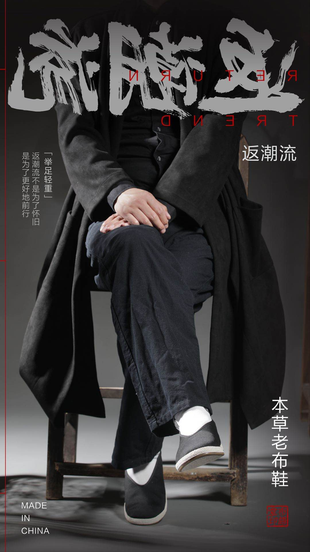 现代时尚