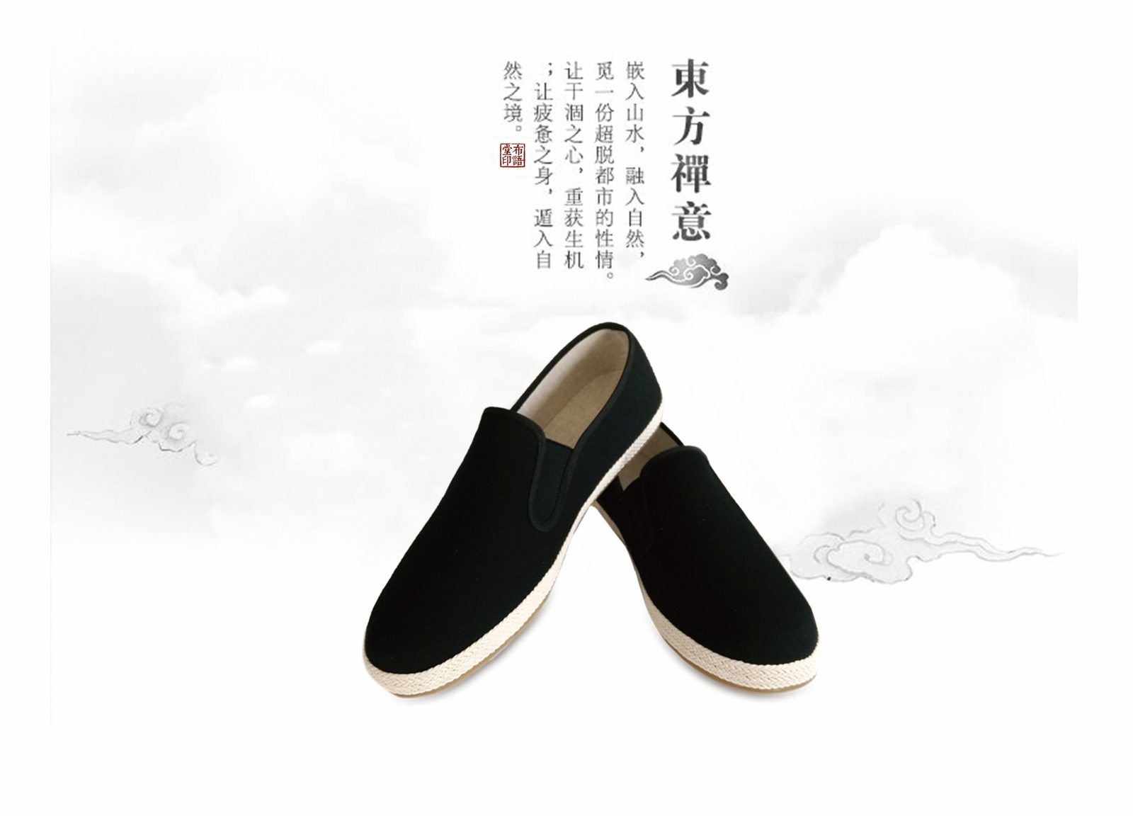 布语堂非遗手工本草布鞋