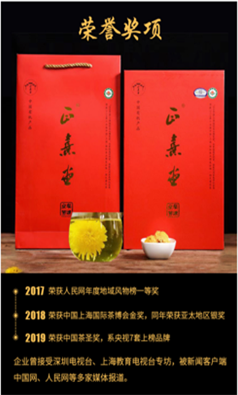 正熹堂有机皇菊
